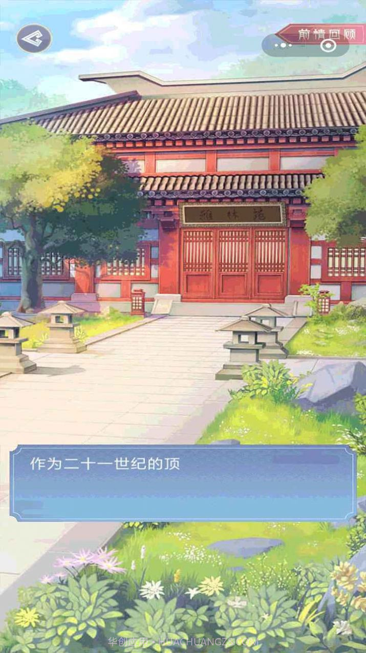 大王为何独宠我截图1 大王为何独宠我截图1