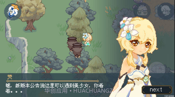 诸神国度页游截图2