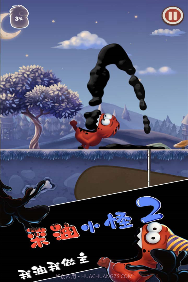 采油小怪2：生日派对截图3