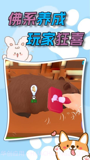 水下家园先行服截图1