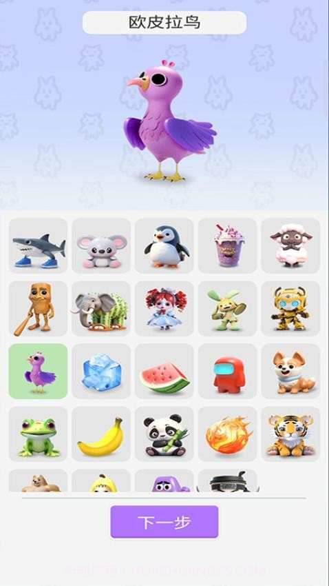 融合大师官方版截图3