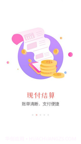 同程旅行商家截图1