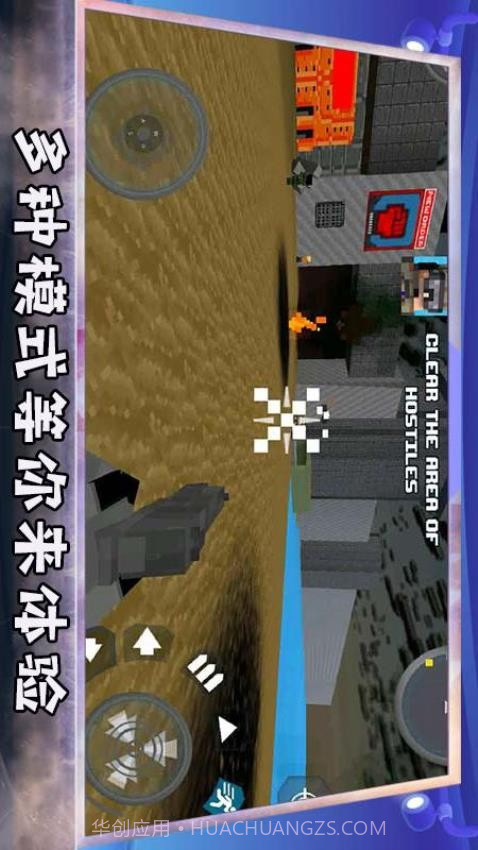 堡垒防御战先行服截图2 堡垒防御战先行服截图2