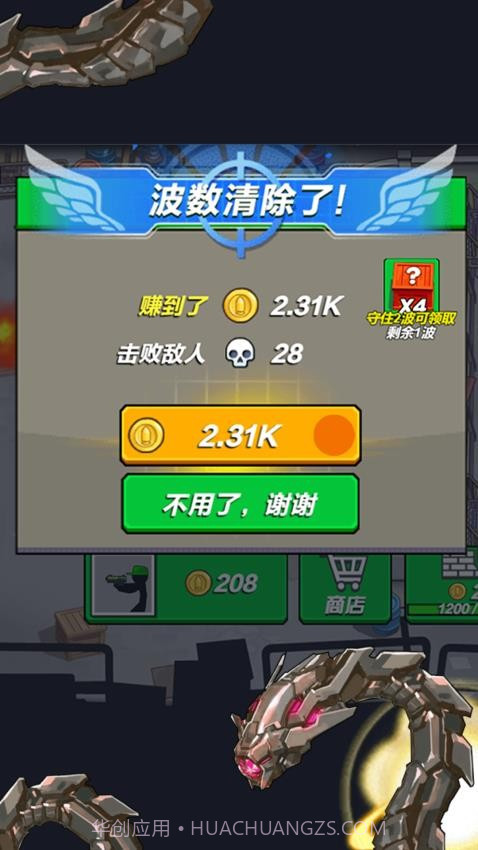 疯狂对战模拟器精简版截图2