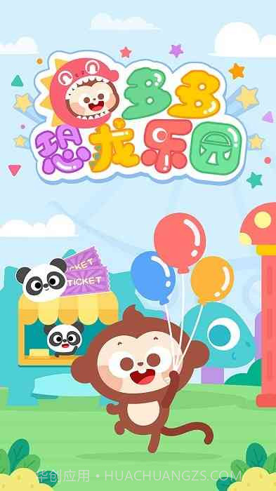 多多恐龙乐园存档版截图3 多多恐龙乐园存档版截图3