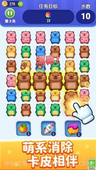 萌宠乐开花汉化版截图2