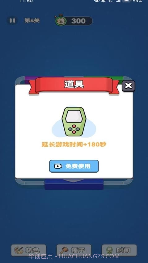 解压方块挪一挪单机版截图3