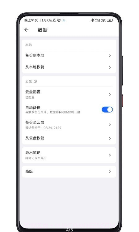 inbox笔记截图3 inbox笔记截图3