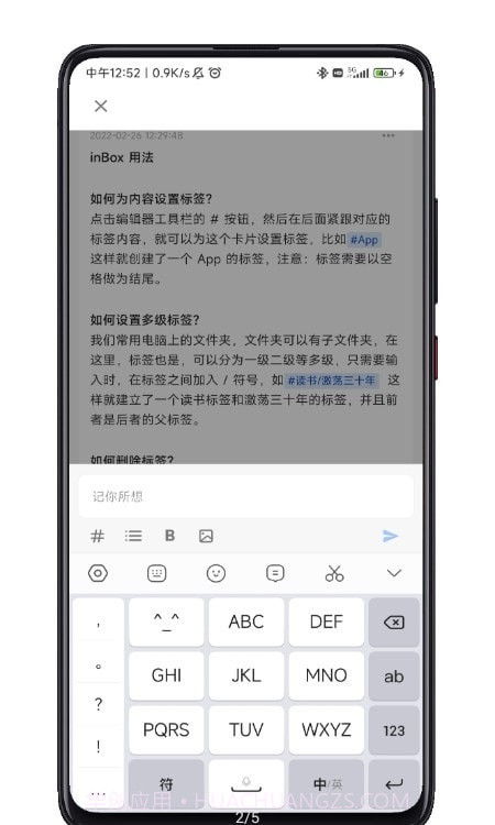 inbox笔记截图2 inbox笔记截图2