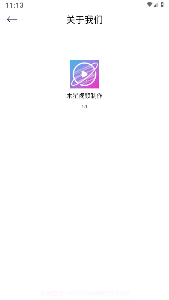 木星视频制作截图3