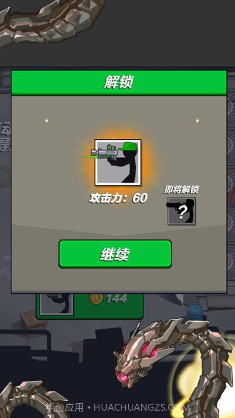 疯狂对战模拟器精简版截图4