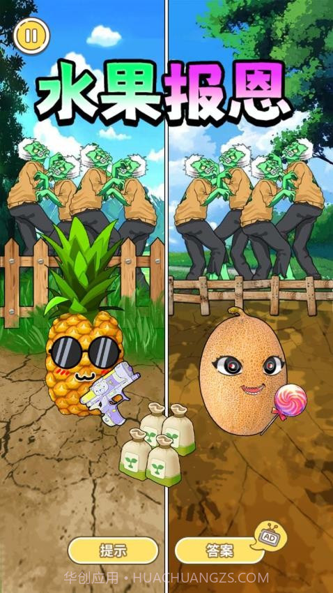 帮她报恩高画质版截图1