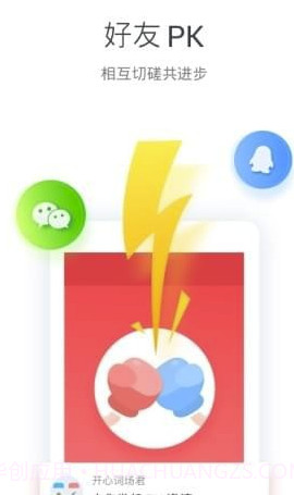 开心词场app(沪江开心词场)V6.8.32 截图2