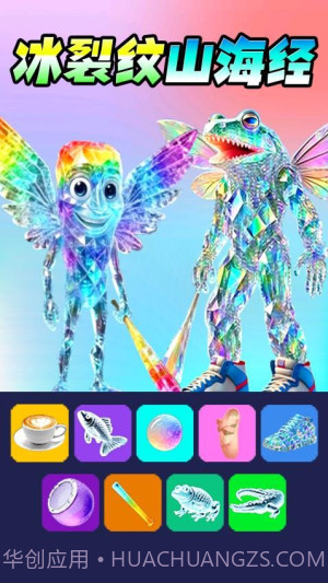 彩虹AI山海经汉化版截图4 彩虹AI山海经汉化版截图4