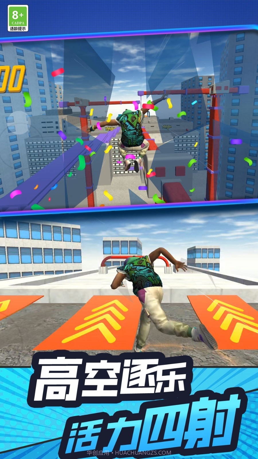 手残也能秀高画质版截图4