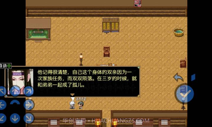 蛊真人测试版截图2 蛊真人测试版截图2