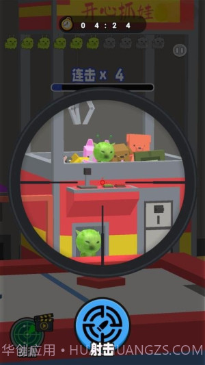 射击外星咪单机版截图3 射击外星咪单机版截图3