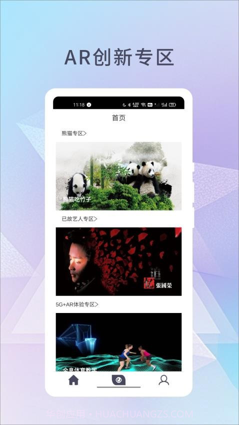 幻展官网版截图1 幻展官网版截图1