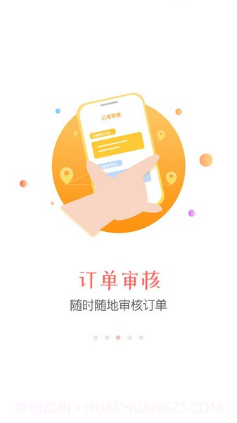 同程旅行商家截图2