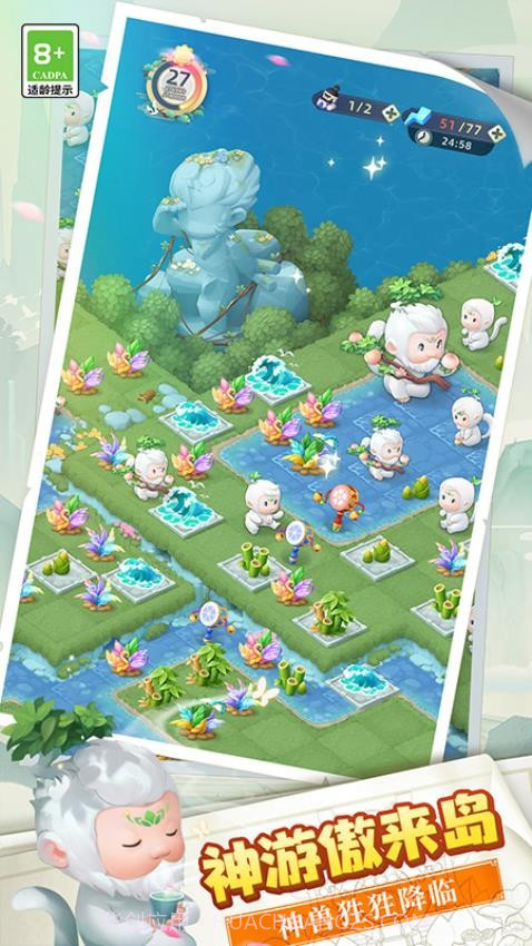 传说中的合合岛离线版截图4