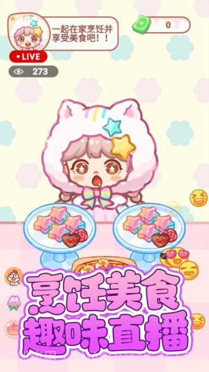 便利店甜品吃播存档版截图2