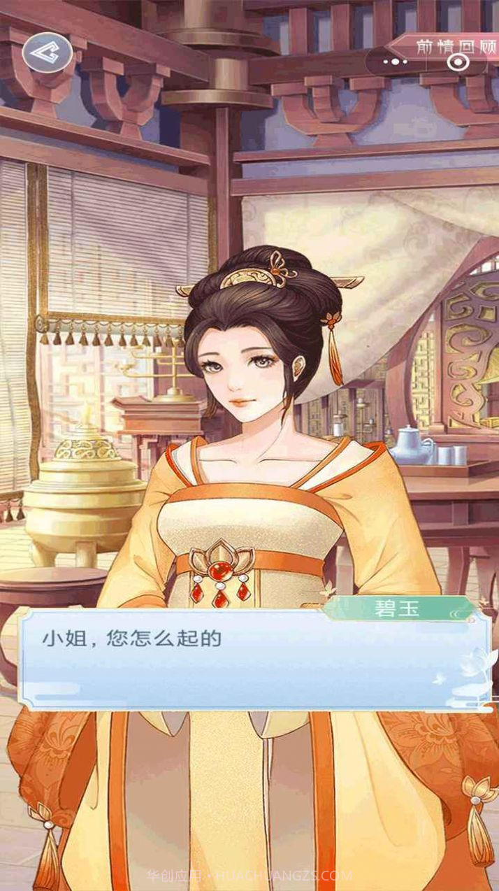 大王为何独宠我截图2 大王为何独宠我截图2