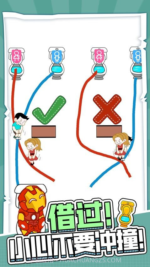 天天上厕所修改版截图3