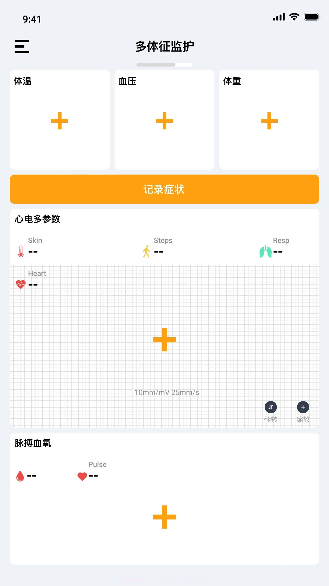 多体征监护2026最新版截图2 多体征监护2026最新版截图2