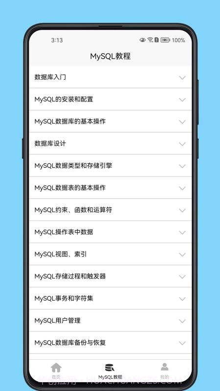 MySQL数据库宝典定制版截图1 MySQL数据库宝典定制版截图1