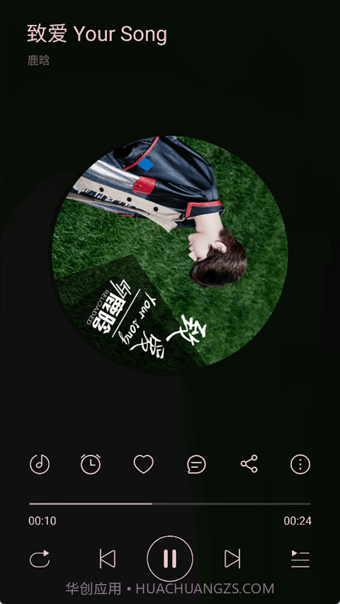 TuneFree音乐截图3