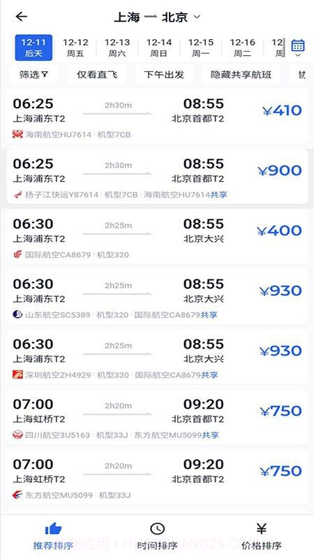 优航商服2026最新版截图4