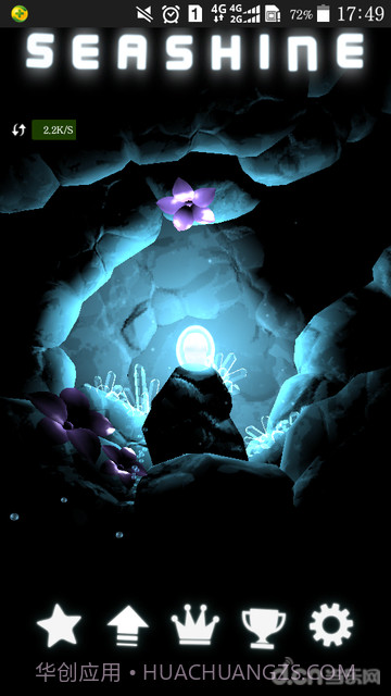 深海之光截图4
