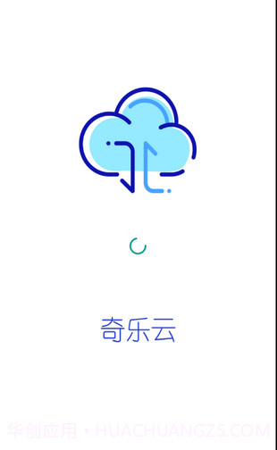 奇乐云截图1