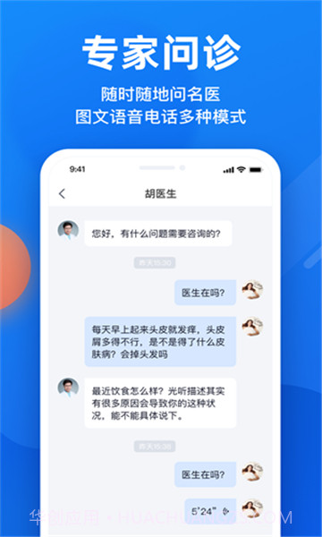 微脉挂号预约截图1 微脉挂号预约截图1