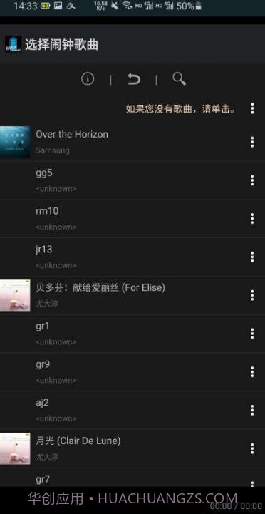 猩猩电池管家截图3