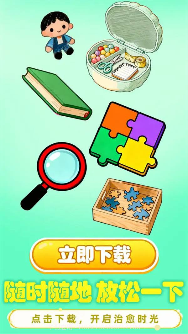 小脑瓜转一转精简版截图1 小脑瓜转一转精简版截图1