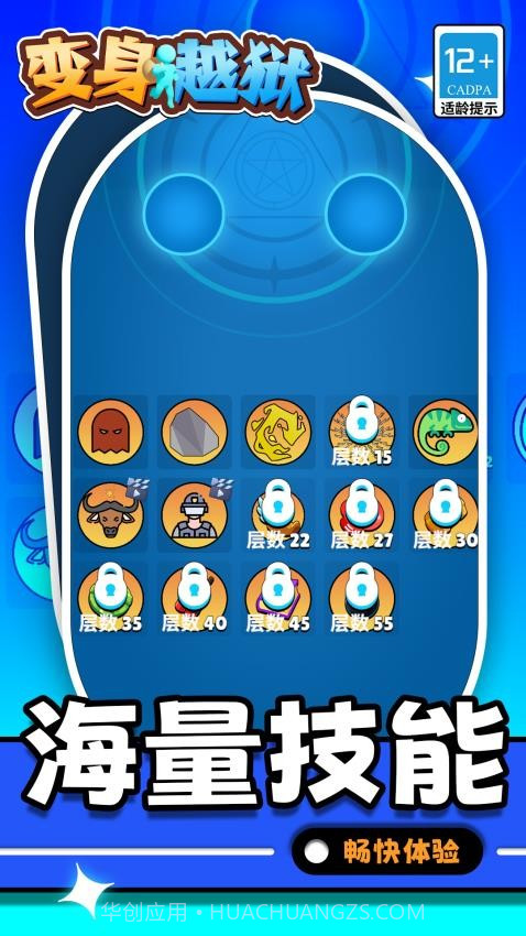 变身越狱免广告版截图2 变身越狱免广告版截图2