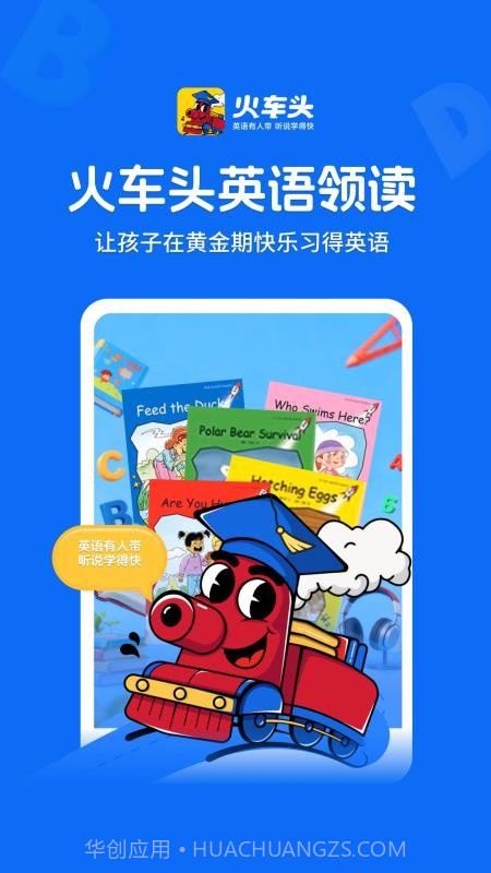 火车头英语领读截图4 火车头英语领读截图4