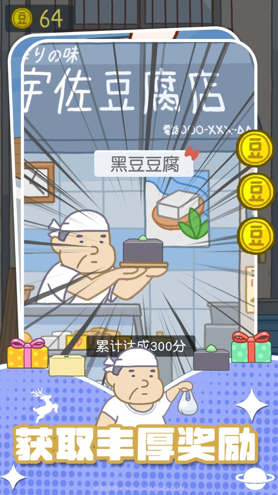 积木叠叠乐最新版截图3