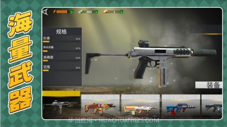 枪火英雄3汉化版截图3 枪火英雄3汉化版截图3