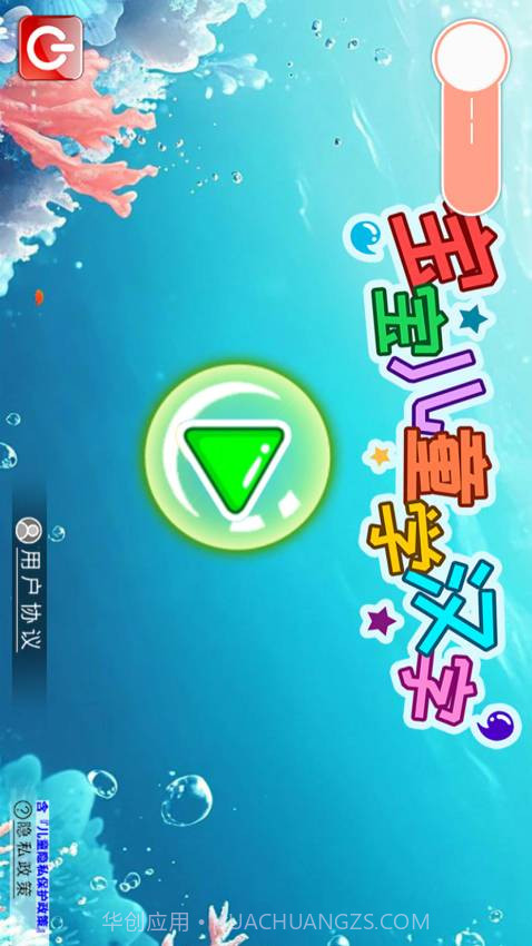 宝宝儿童学汉字自定义版截图3