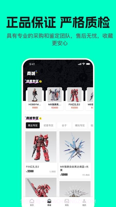 哇塞box官方版截图2 哇塞box官方版截图2