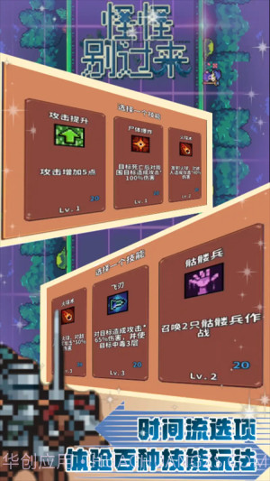 怪怪别过来官方版截图3