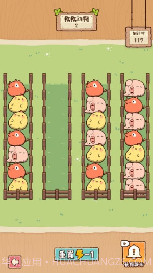 脑子有点迷先行服截图2