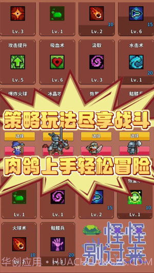 怪怪别过来官方版截图1