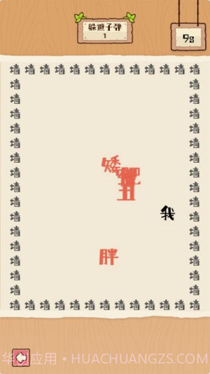 脑子有点迷先行服截图1