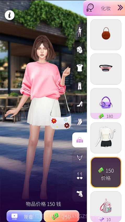 明星美妆秀精简版截图2