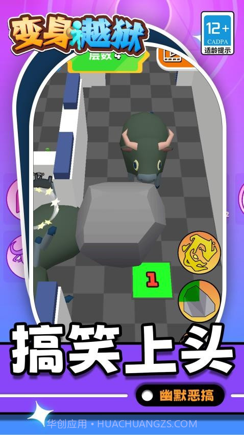 变身越狱免广告版截图3 变身越狱免广告版截图3