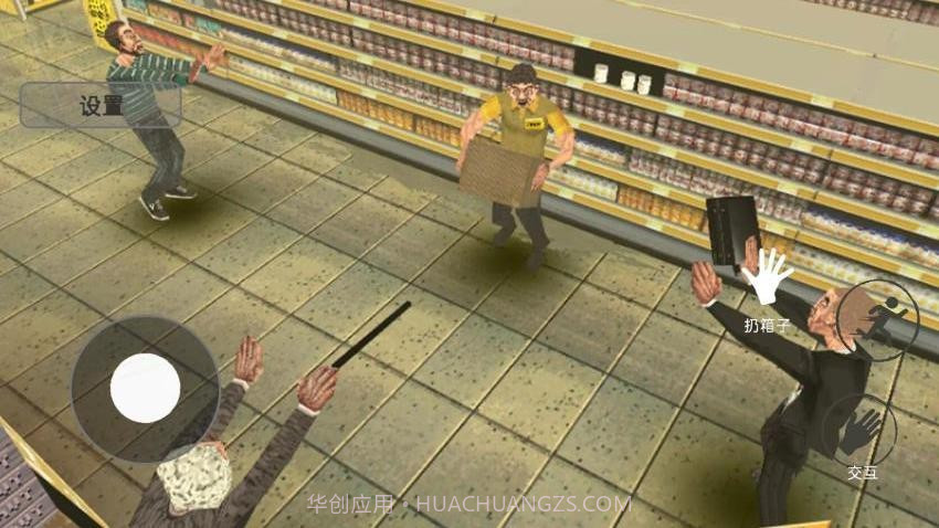 消费之夜单机版截图2