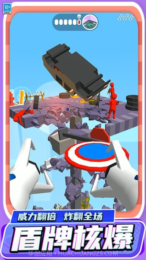 城市拆迁队国际版截图1